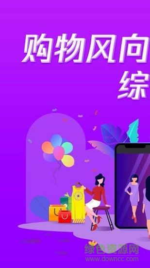 十元微交易安卓版