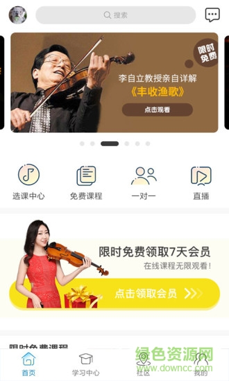 hkivs愛(ài)樂(lè)社 v1.8.8 安卓版 0