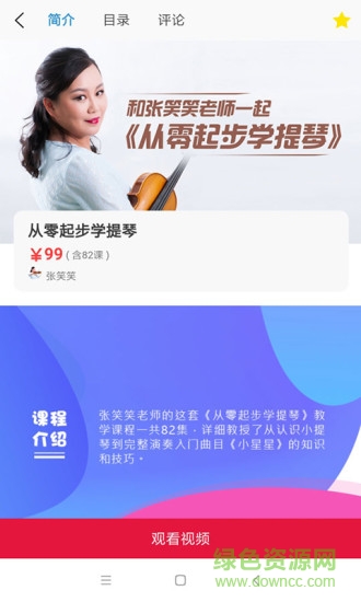 hkivs愛(ài)樂(lè)社 v1.8.8 安卓版 3