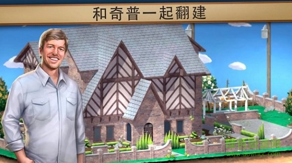 房子翻轉(zhuǎn)修改版(House Flip) v2.1.3 安卓版 1