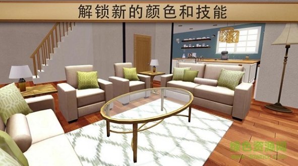 房子翻轉(zhuǎn)最新下載