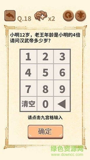 大媽的靈魂拷問2游戲下載