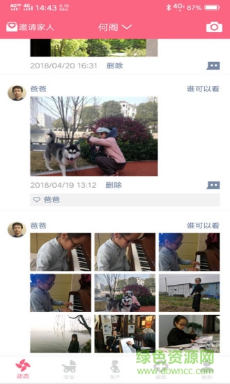 成長(zhǎng)醫(yī)孕寶軟件 v1.0.8 安卓版 1