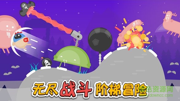 蛋蛋大亂斗下載