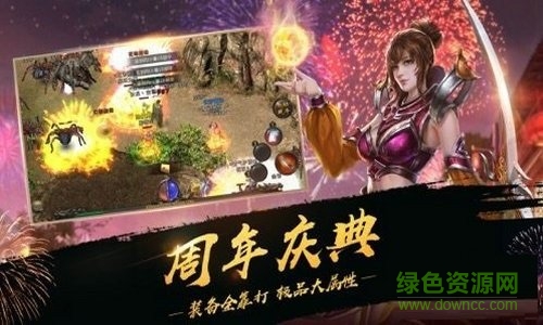 果子游戲傳奇微變版手游 果子游戲傳奇微變版