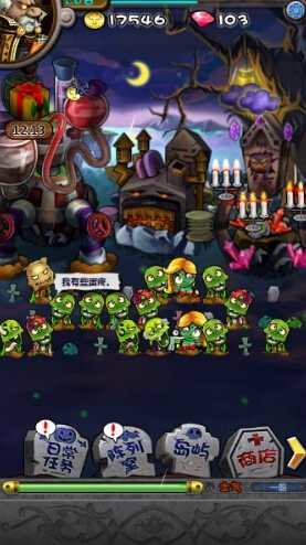 僵尸王国 僵尸王国