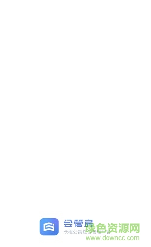 會管房手機版 v4.5.4 安卓版 0