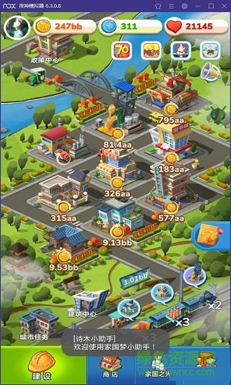 家國夢詩木小助手 v1.7.0 安卓版 0