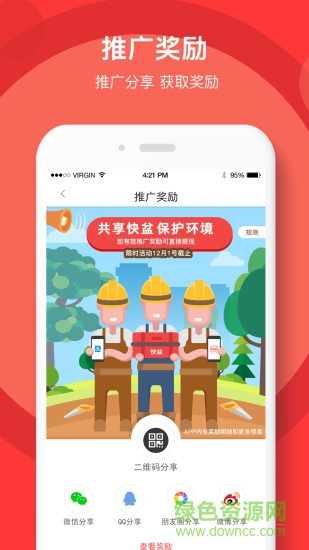 快盆 快盆手機(jī)版