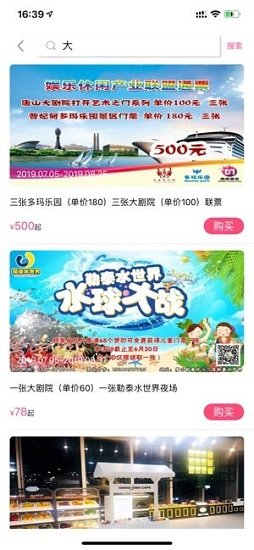 德美票務(wù)網(wǎng) v1.0.0 官方安卓版 1