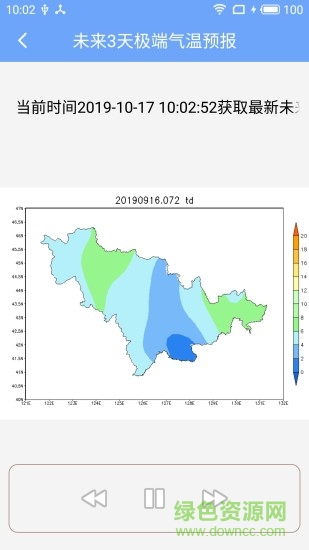 吉林氣象手機(jī)軟件 v2019.10.24 安卓版 1