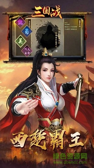 三國戰(zhàn)九游版 v1.0.1 安卓版 0