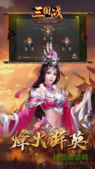 九游三國戰(zhàn)安卓版 九游三國戰(zhàn)手機版