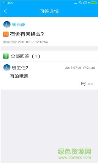 太原學(xué)院官方 v2.0.6 最新安卓版 0