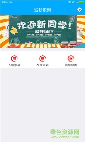 太原學(xué)院官方 v2.0.6 最新安卓版 1