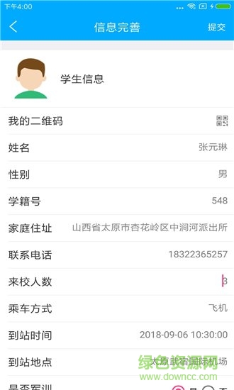 太原學(xué)院app下載