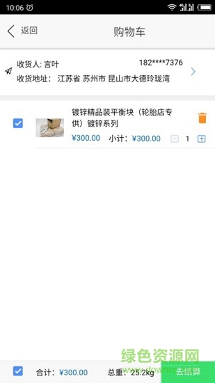稳卓商城 v2.0.6 安卓版2