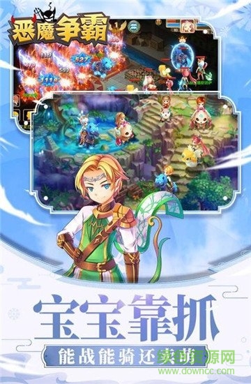 惡魔爭霸 惡魔爭霸安卓版