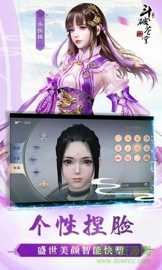 斗破蒼穹之劍果盤版 斗破蒼穹之劍果盤安卓版