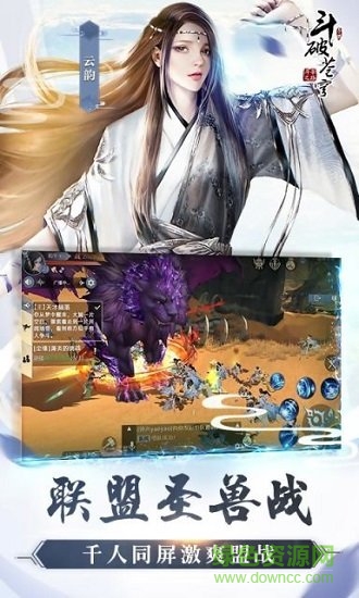 斗破蒼穹之劍果盤客戶端 v1.1.1.0 安卓版 0