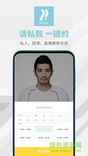 iplusfit手機(jī)版