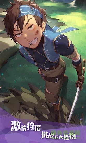 狩猎时刻开放世界狩猎之旅 狩猎时刻开放世界狩猎之旅官方版下载