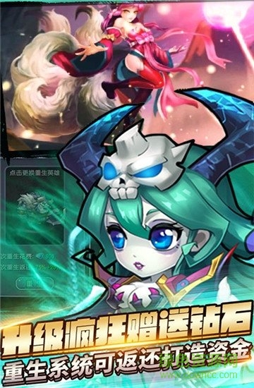 刀塔亂斗bt超v版 v1.0 安卓版 1