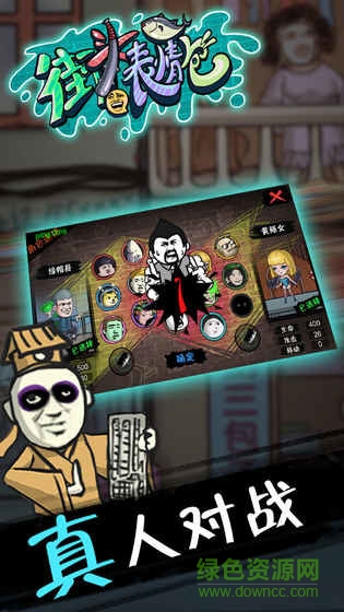 街頭表情包官方版 v1.1.1 安卓版 0