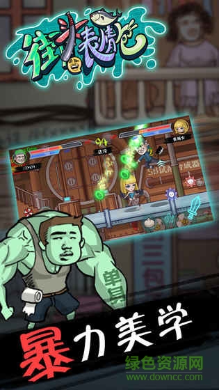 街頭表情包官方版 v1.1.1 安卓版 1