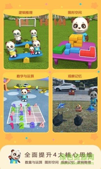 貓小智兒童數(shù)學(xué)思維 v1.1.1.0 安卓版 0