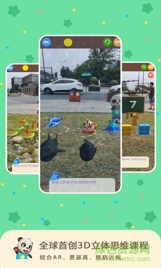 貓小智兒童數(shù)學(xué)思維 v1.1.1.0 安卓版 2