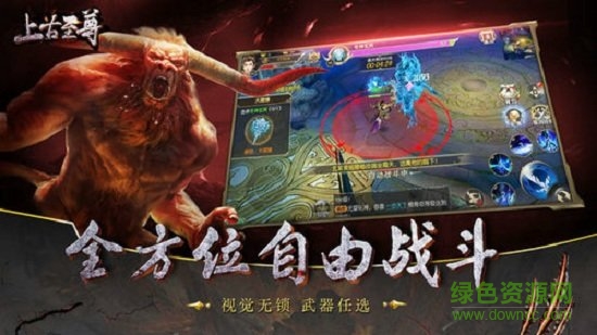 上古至尊 上古至尊免费下载