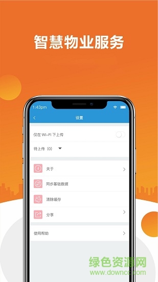 金地智慧園區(qū) v3.1.2 安卓版 0