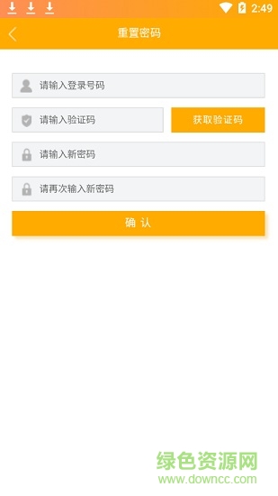 電信搶單面簽 v1.7 安卓版 0
