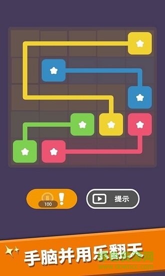 我數(shù)字玩得賊6 v1.0.0 安卓版 1