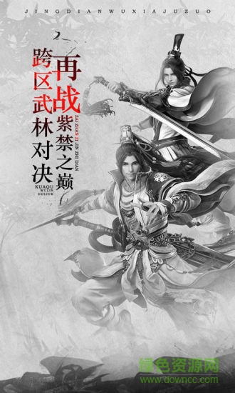 斗俠果盤版手機(jī)游戲 v1.20 安卓版 0