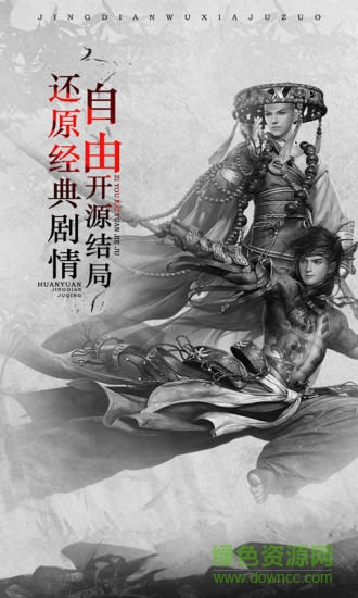 斗俠果盤安卓版