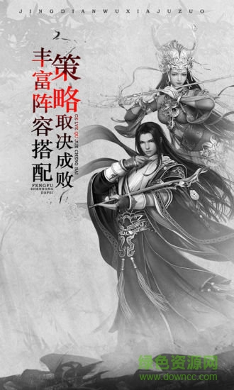 斗俠果盤版手機(jī)游戲 v1.20 安卓版 1