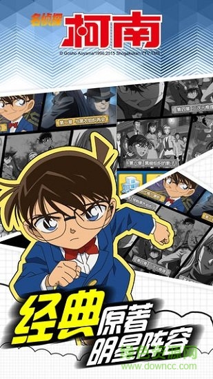 名偵探柯南業(yè)火的向日葵變態(tài)版 v1.0.1 安卓版 1