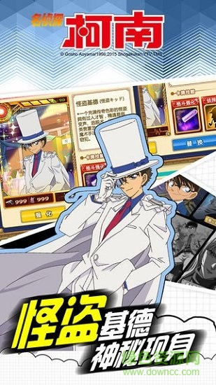 名偵探柯南業(yè)火的向日葵bt版