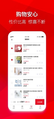 喜團(tuán) 喜團(tuán)app下載