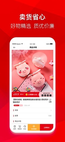 喜團(tuán)(美顏星選) v3.0.7 安卓版 0