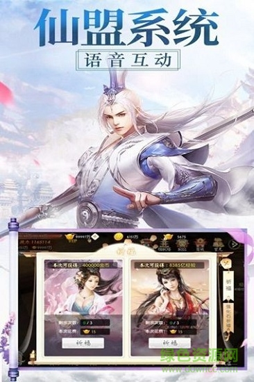 天邪傳說(shuō)內(nèi)購(gòu) v1.0.0 安卓版 1