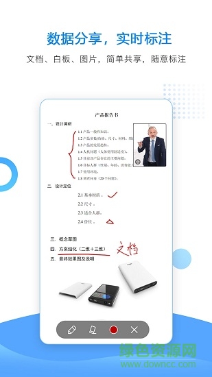 華望云會(huì)議手機(jī)版 華望云會(huì)議安卓版