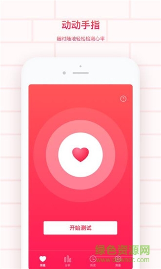 掌上心電圖下載