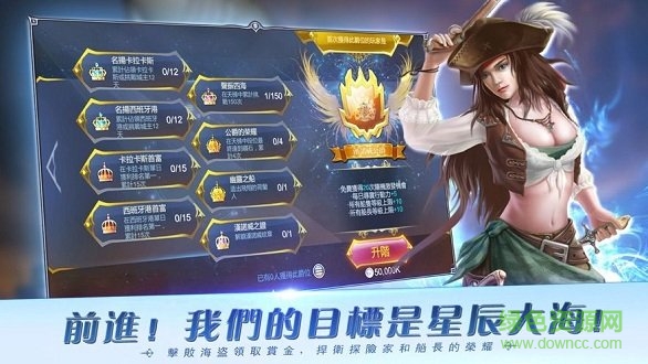 大航海戰(zhàn)略版 v3.6.0 安卓版 0