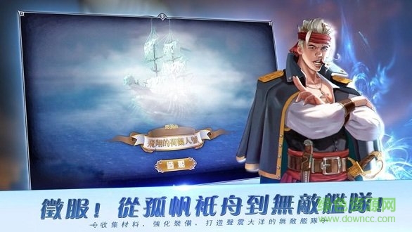大航海戰(zhàn)略版 v3.6.0 安卓版 1