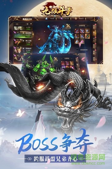 無極斗尊官方手游 v101723 安卓版 0