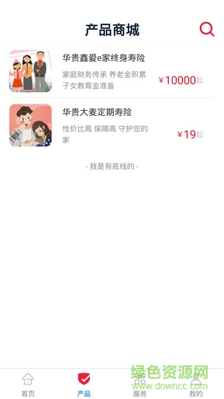 貴保管家 v1.1.9 安卓版 1