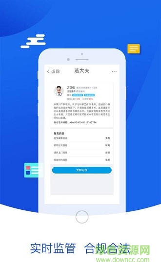 燕大夫 v1.0.6 安卓版 0